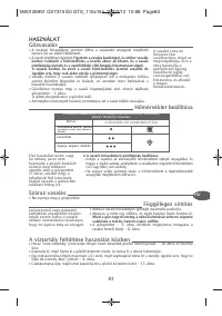 Страница 88