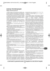 Страница 96