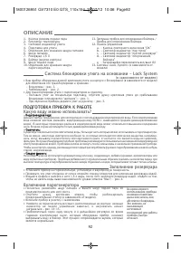 Страница 97