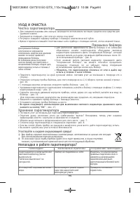 Страница 99
