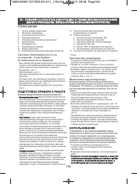 Страница 158