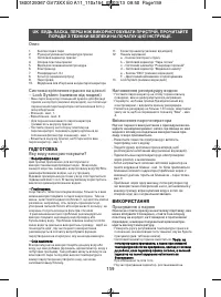 Страница 163