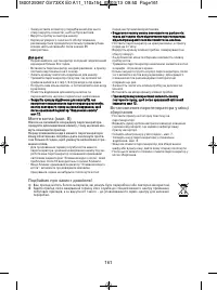 Страница 165