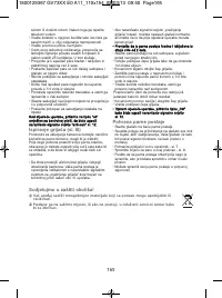 Страница 169