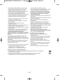 Страница 177