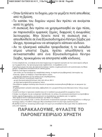 Страница 40