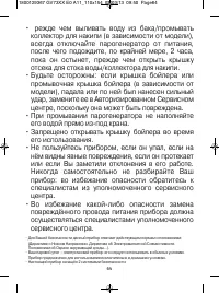 Страница 68