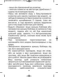 Страница 72
