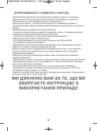 Страница 73