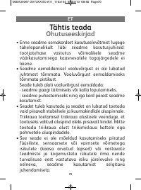 Страница 74