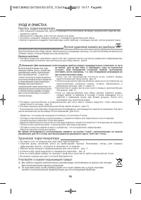 Страница 100