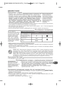 Страница 105
