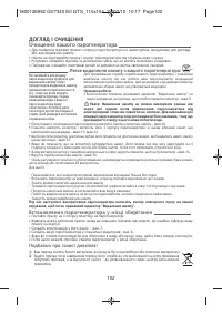 Страница 106