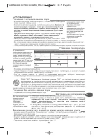Страница 99