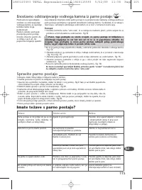Страница 115