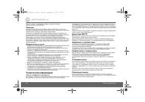 Страница 36