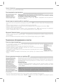 Страница 173