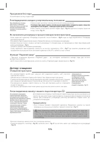 Страница 179