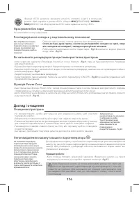 Страница 179