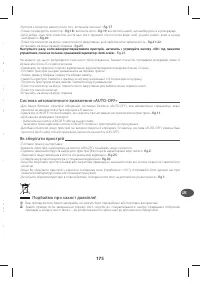Страница 180