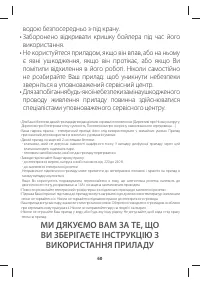 Страница 65