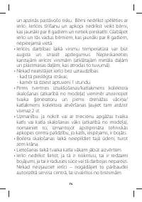 Страница 79