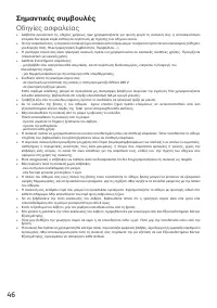 Страница 46