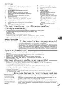Страница 47