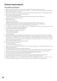 Страница 58