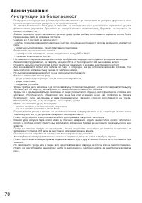 Страница 70