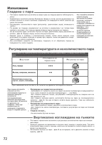 Страница 72