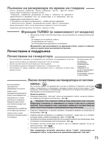 Страница 73