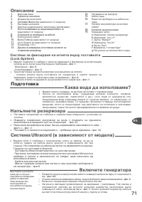 Страница 71