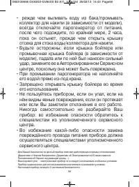 Страница 59