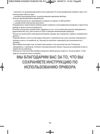 Страница 60