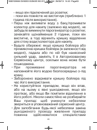 Страница 63