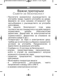 Страница 65