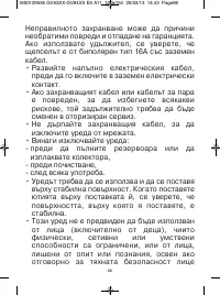 Страница 66