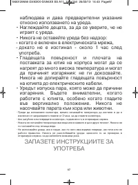 Страница 67