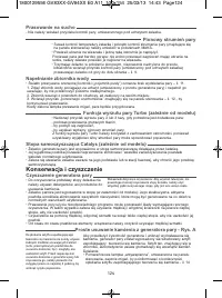 Страница 124