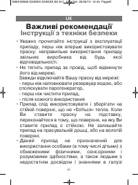 Страница 61