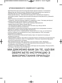 Страница 64