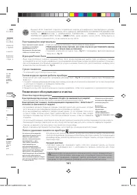 Страница 165