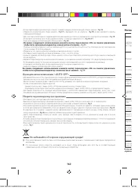 Страница 166