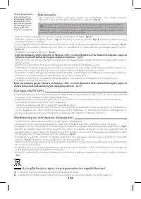 Страница 117