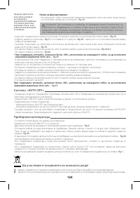 Страница 173