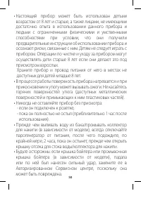 Страница 55