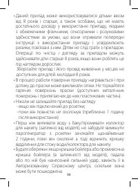Страница 58