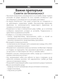 Страница 66