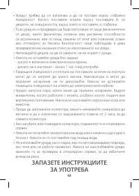 Страница 67